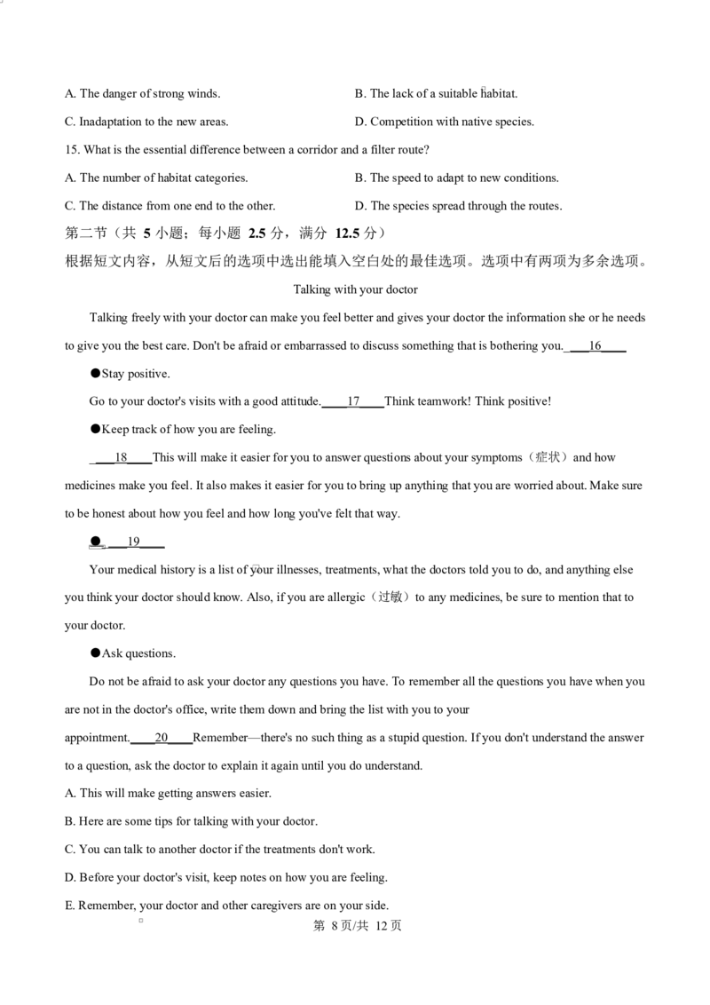 河北省邢台市名校协作体2024-2025学年高二下学期4月期中英语试题（原卷版）_2024-2025高二（7-7月题库）_2025年04月试卷(1)_0421河北省邢台市名校协作体2024-2025学年高二下学期4月期中考试