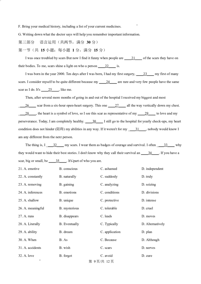 河北省邢台市名校协作体2024-2025学年高二下学期4月期中英语试题（原卷版）_2024-2025高二（7-7月题库）_2025年04月试卷(1)_0421河北省邢台市名校协作体2024-2025学年高二下学期4月期中考试