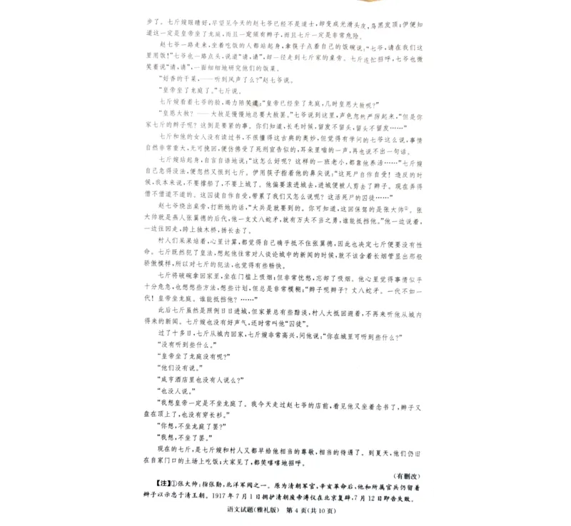 湖南省长沙市雅礼中学2024届高三月考语文试卷（三）(1)_2023年11月_0211月合集_2024届湖南省长沙市雅礼中学高三上学期月考试题（三）