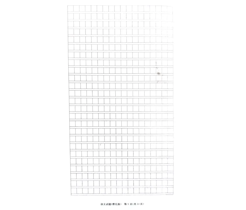 湖南省长沙市雅礼中学2024届高三月考语文试卷（三）(1)_2023年11月_0211月合集_2024届湖南省长沙市雅礼中学高三上学期月考试题（三）