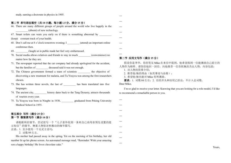 吉林省长春外国语学校2025-2026学年高二上学期期中考试英语Word版含解析_251201吉林省长春外国语学校2025-2026学年高二上学期期中考试（全）