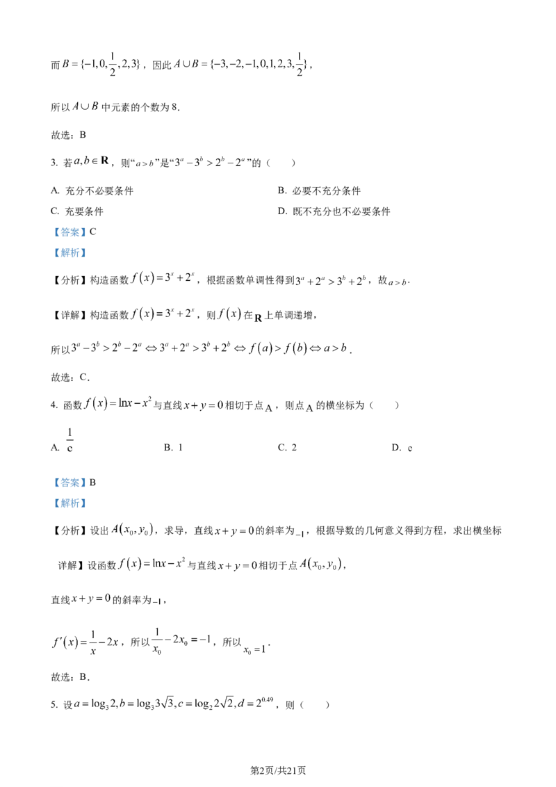 精品解析：河南省TOP二十名校2024届高三下学期4月冲刺一数学试卷（解析版）_2024年5月_01按日期_6号_2024届河南省TOP二十名校高三下学期4月冲刺（一）