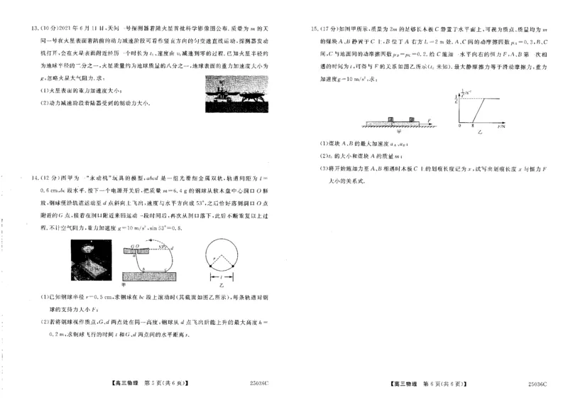 山西省朔州市怀仁市第一中学校2024-2025学年高三上学期9月月考物理+答案_2024-2025高三（6-6月题库）_2024年09月试卷