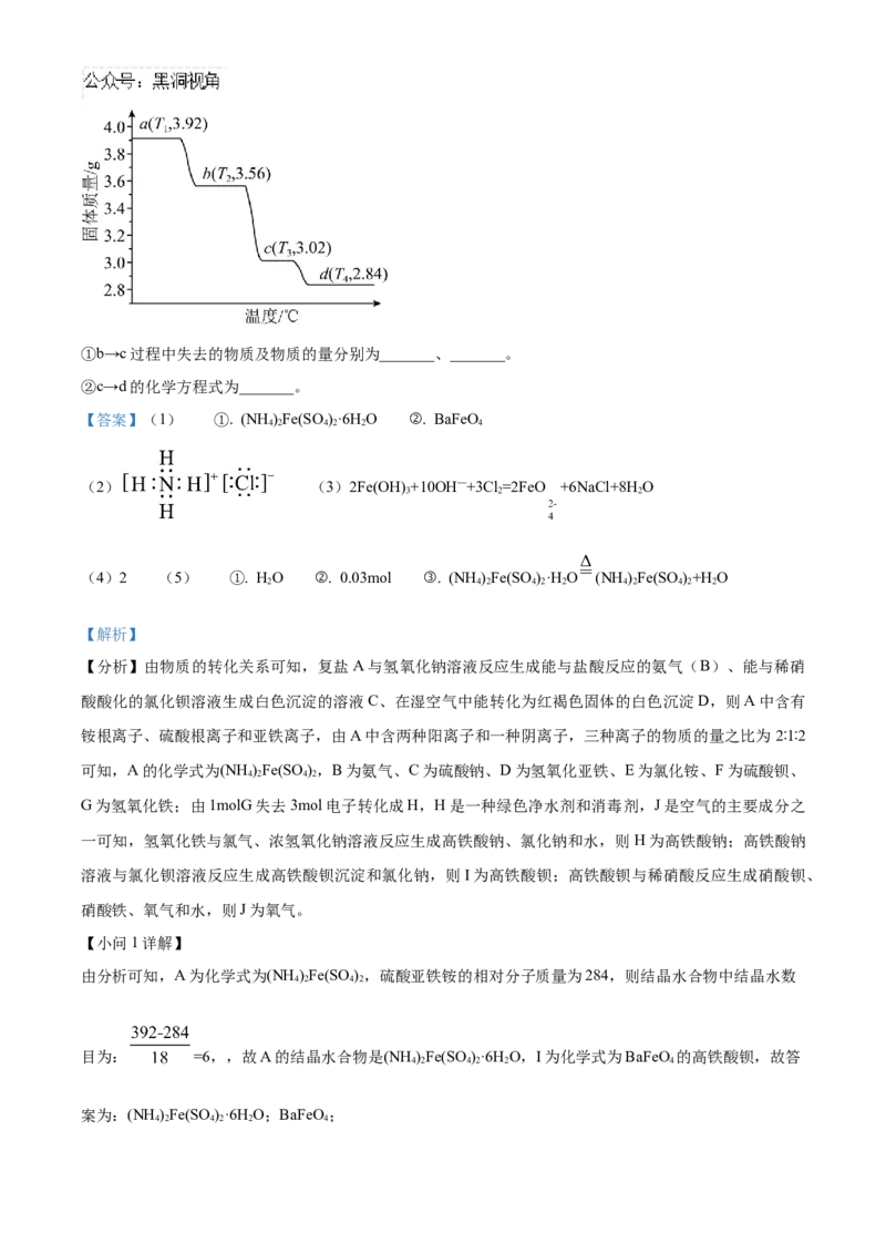 山东省泰安第一中学2025届高三上学期11月月考化学试题word版含解析_2024-2025高三（6-6月题库）_2024年12月试卷_1202山东省泰安第一中学2025届高三上学期11月月考