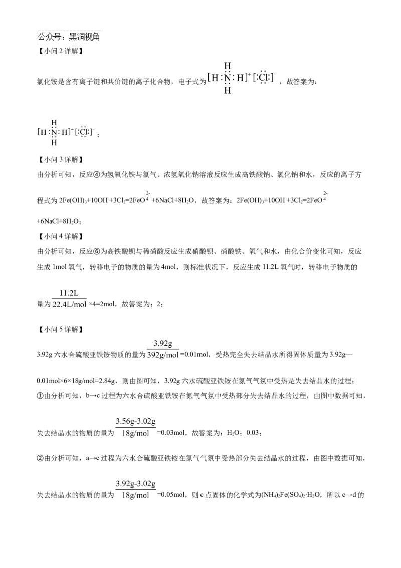 山东省泰安第一中学2025届高三上学期11月月考化学试题word版含解析_2024-2025高三（6-6月题库）_2024年12月试卷_1202山东省泰安第一中学2025届高三上学期11月月考