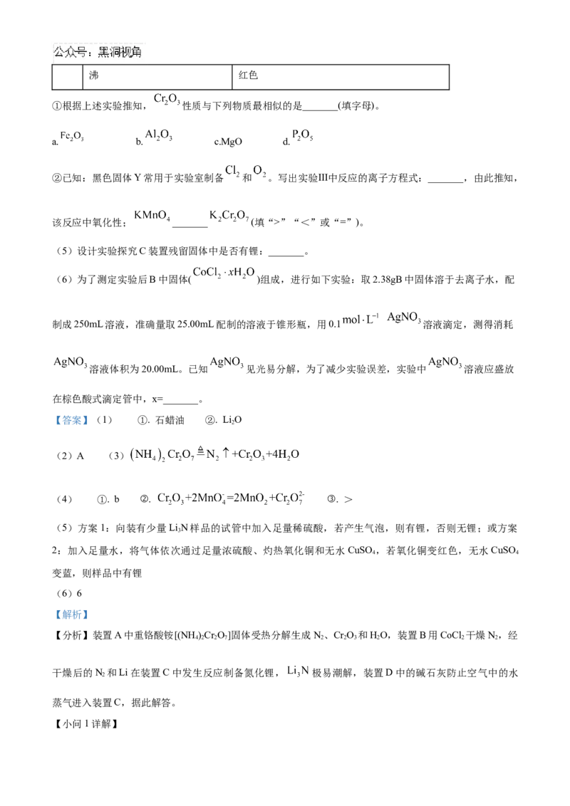 山东省泰安第一中学2025届高三上学期11月月考化学试题word版含解析_2024-2025高三（6-6月题库）_2024年12月试卷_1202山东省泰安第一中学2025届高三上学期11月月考