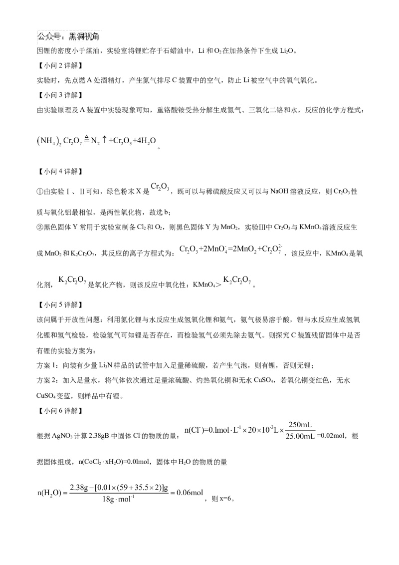 山东省泰安第一中学2025届高三上学期11月月考化学试题word版含解析_2024-2025高三（6-6月题库）_2024年12月试卷_1202山东省泰安第一中学2025届高三上学期11月月考
