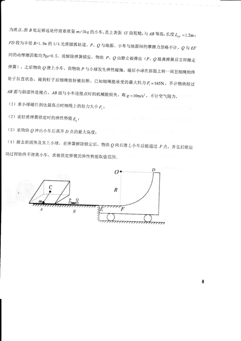 山东省德州市2024届高三适应性联考模拟预测（一）物理(1)_2023年11月_01每日更新_05号_2024届山东省德州市高三适应性联考模拟预测（一）