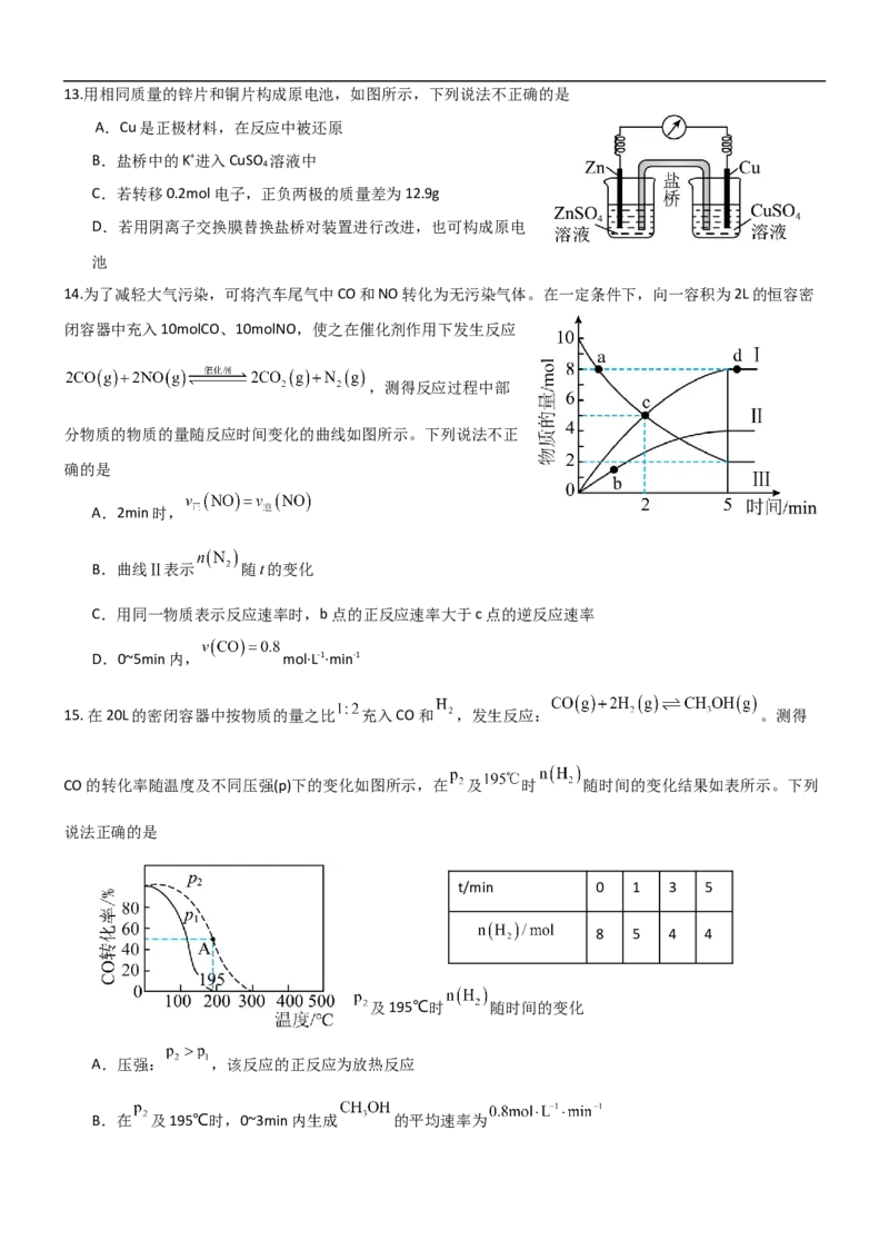 2024级高二入学考试化学试题_2025年10月高二试卷_251011四川省眉山市仁寿第一中学校（北校区）2025-2026学年高二上学期9月月考