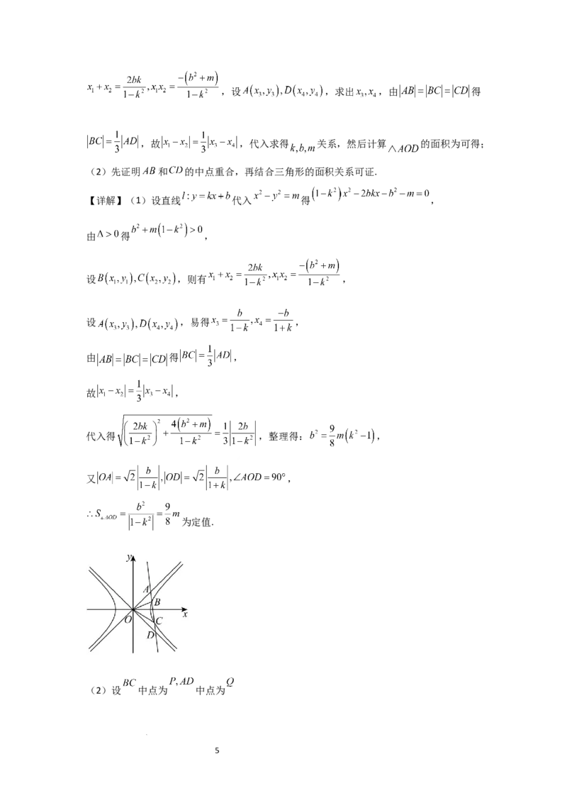 河南省信阳高级中学新校（贤岭校区）2025-2026学年高二上期11月测试（一）数学答案（物理方向）_251205河南省信阳市浉河区信阳高级中学2025-2026学年高二上学期11月月考