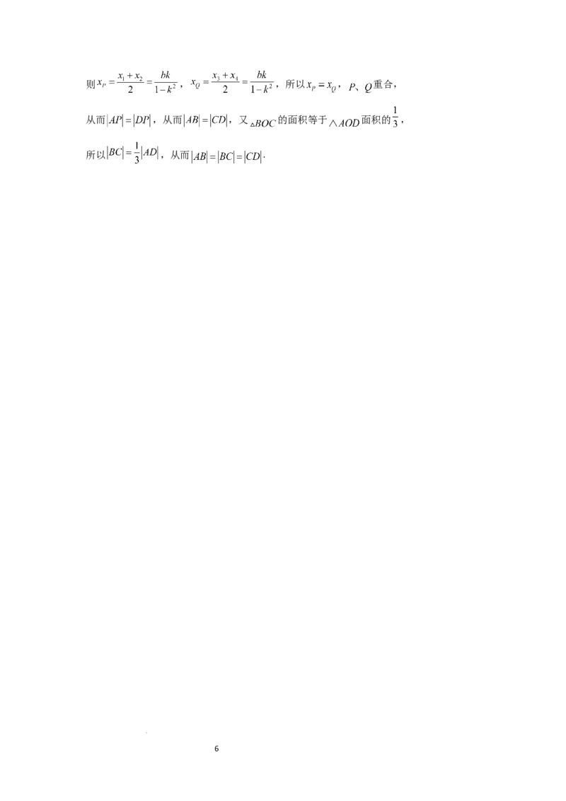 河南省信阳高级中学新校（贤岭校区）2025-2026学年高二上期11月测试（一）数学答案（物理方向）_251205河南省信阳市浉河区信阳高级中学2025-2026学年高二上学期11月月考