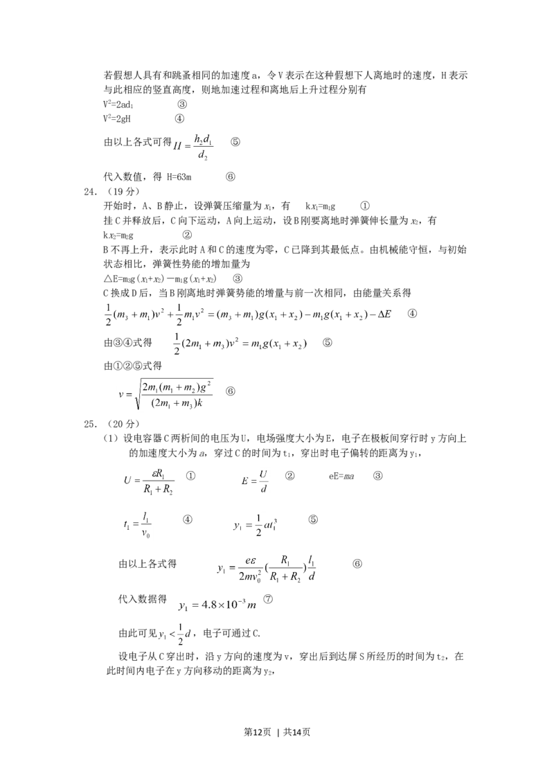 2005年浙江高考理科综合真题及答案_化学高考真题试卷_旧1990-2007&middot;高考化学真题_1990-2007&middot;高考化学真题&middot;word_2001-2007年各地理综历年真题_浙江