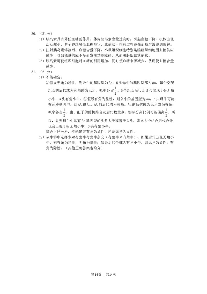 2005年浙江高考理科综合真题及答案_化学高考真题试卷_旧1990-2007&middot;高考化学真题_1990-2007&middot;高考化学真题&middot;word_2001-2007年各地理综历年真题_浙江