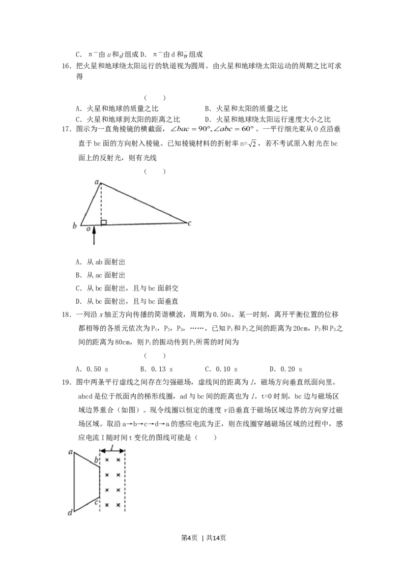 2005年浙江高考理科综合真题及答案_化学高考真题试卷_旧1990-2007&middot;高考化学真题_1990-2007&middot;高考化学真题&middot;word_2001-2007年各地理综历年真题_浙江