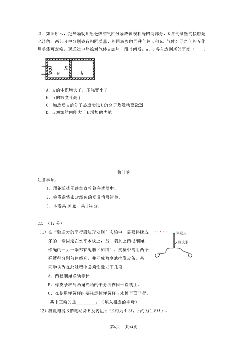 2005年浙江高考理科综合真题及答案_化学高考真题试卷_旧1990-2007&middot;高考化学真题_1990-2007&middot;高考化学真题&middot;word_2001-2007年各地理综历年真题_浙江