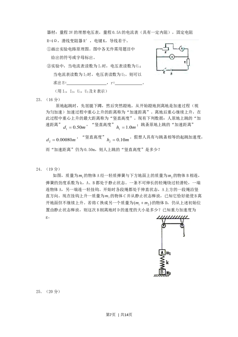 2005年浙江高考理科综合真题及答案_化学高考真题试卷_旧1990-2007&middot;高考化学真题_1990-2007&middot;高考化学真题&middot;word_2001-2007年各地理综历年真题_浙江