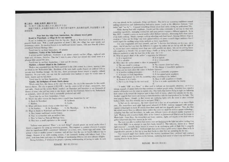 英语_2024年4月_01按日期_11号_2024届海南省天一大联考高三学业水平诊断考试（四）_海南省天一大联考2023-2024学年高三学业水平诊断考试（四）英语试题