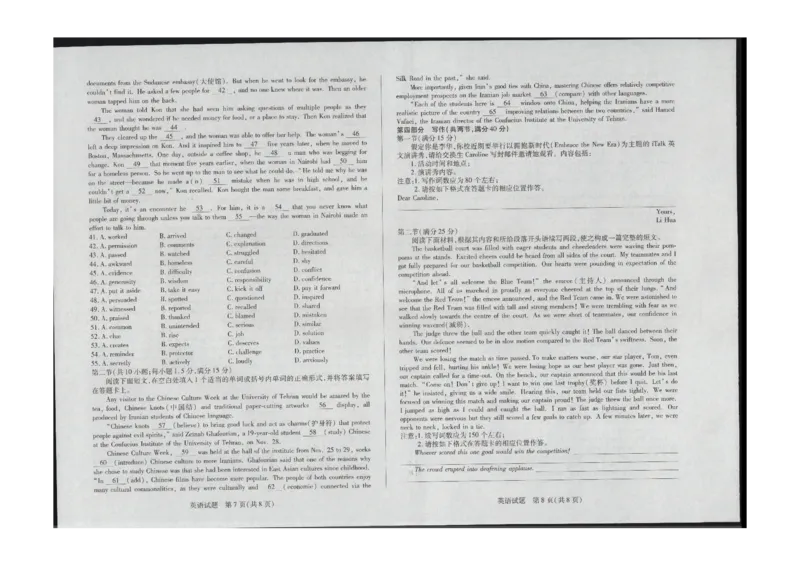 英语_2024年4月_01按日期_11号_2024届海南省天一大联考高三学业水平诊断考试（四）_海南省天一大联考2023-2024学年高三学业水平诊断考试（四）英语试题