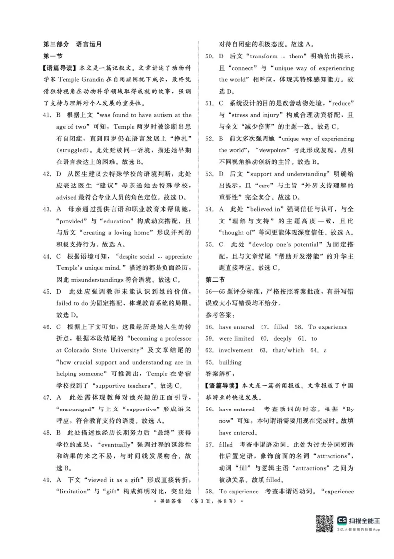 河南省驻马店市青桐鸣大联考2025-2026学年高二上学期1月英语试题含答案_2024-2025高二（7-7月题库）_2026年1月高二_260108河南省青桐鸣2025-2026学年高二上学期1月月考