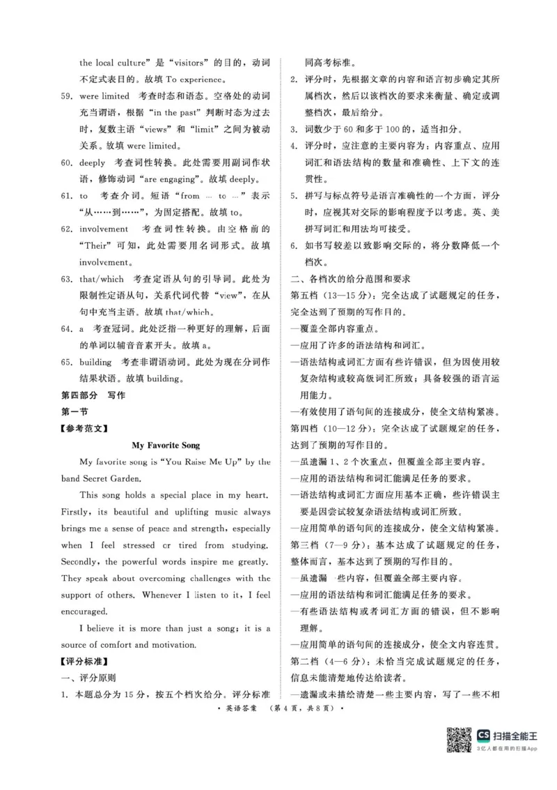 河南省驻马店市青桐鸣大联考2025-2026学年高二上学期1月英语试题含答案_2024-2025高二（7-7月题库）_2026年1月高二_260108河南省青桐鸣2025-2026学年高二上学期1月月考