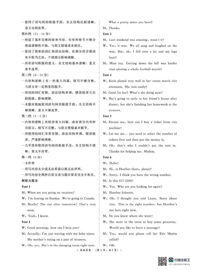 河南省驻马店市青桐鸣大联考2025-2026学年高二上学期1月英语试题含答案_2024-2025高二（7-7月题库）_2026年1月高二_260108河南省青桐鸣2025-2026学年高二上学期1月月考