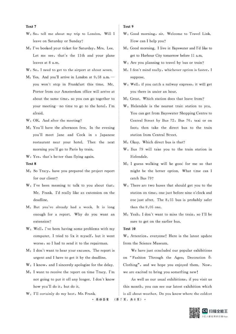 河南省驻马店市青桐鸣大联考2025-2026学年高二上学期1月英语试题含答案_2024-2025高二（7-7月题库）_2026年1月高二_260108河南省青桐鸣2025-2026学年高二上学期1月月考