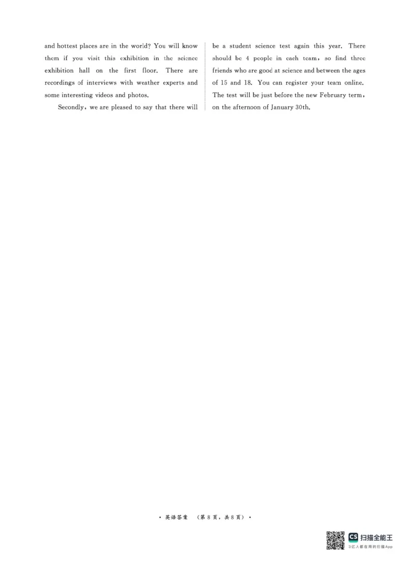 河南省驻马店市青桐鸣大联考2025-2026学年高二上学期1月英语试题含答案_2024-2025高二（7-7月题库）_2026年1月高二_260108河南省青桐鸣2025-2026学年高二上学期1月月考