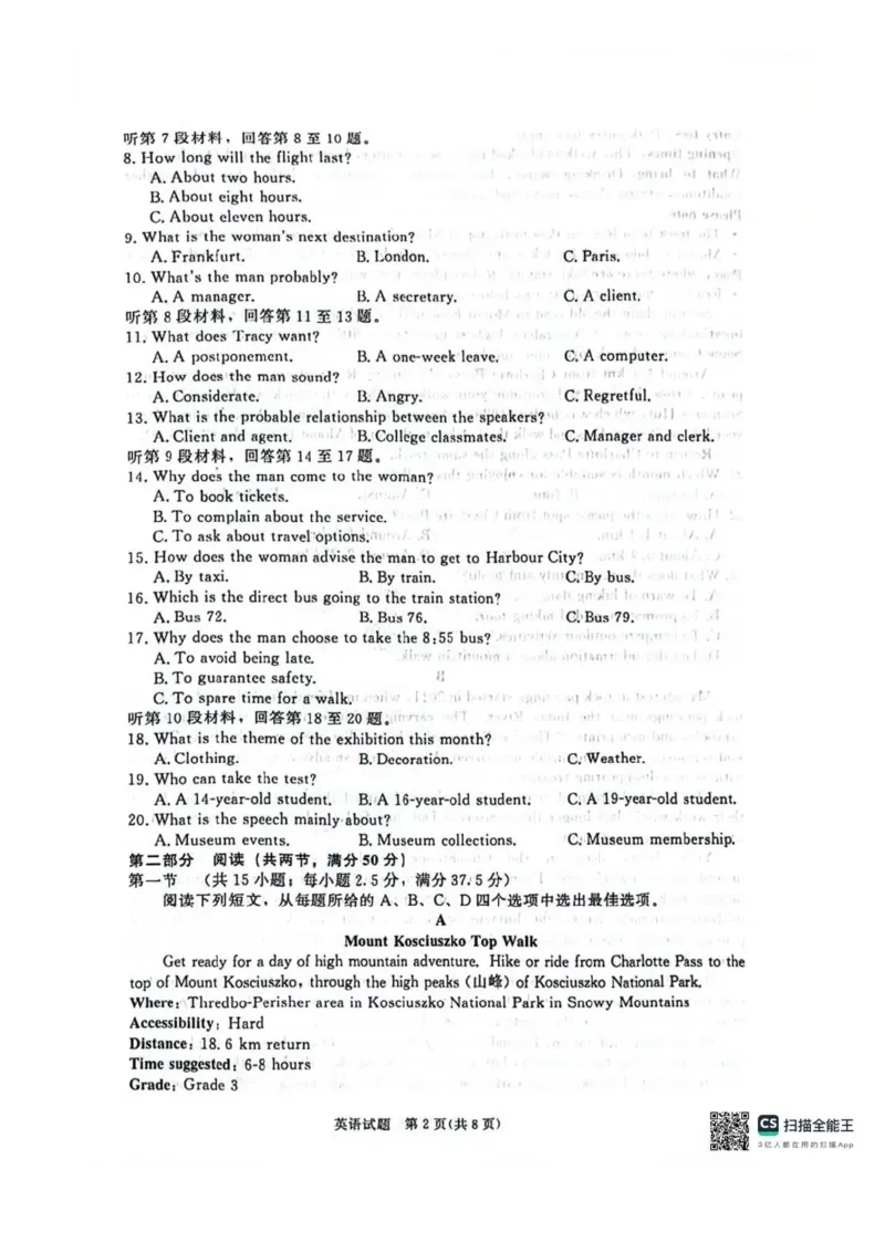 河南省驻马店市青桐鸣大联考2025-2026学年高二上学期1月英语试题含答案_2024-2025高二（7-7月题库）_2026年1月高二_260108河南省青桐鸣2025-2026学年高二上学期1月月考