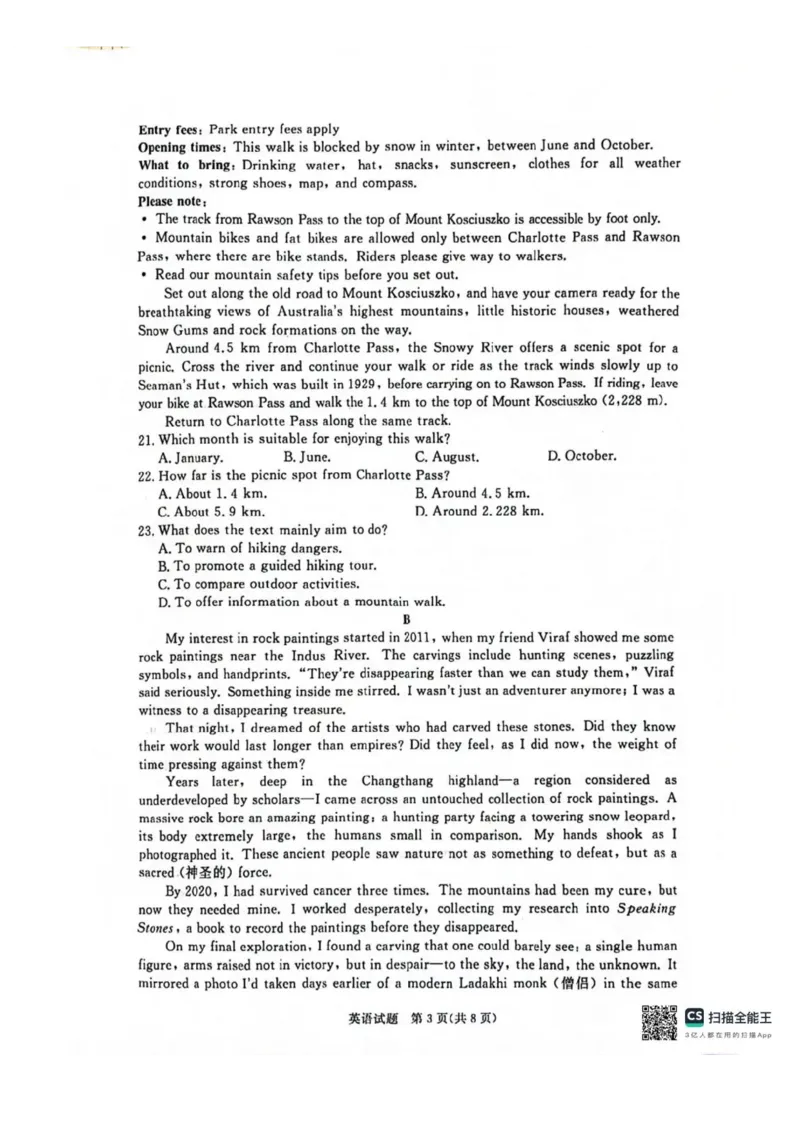 河南省驻马店市青桐鸣大联考2025-2026学年高二上学期1月英语试题含答案_2024-2025高二（7-7月题库）_2026年1月高二_260108河南省青桐鸣2025-2026学年高二上学期1月月考