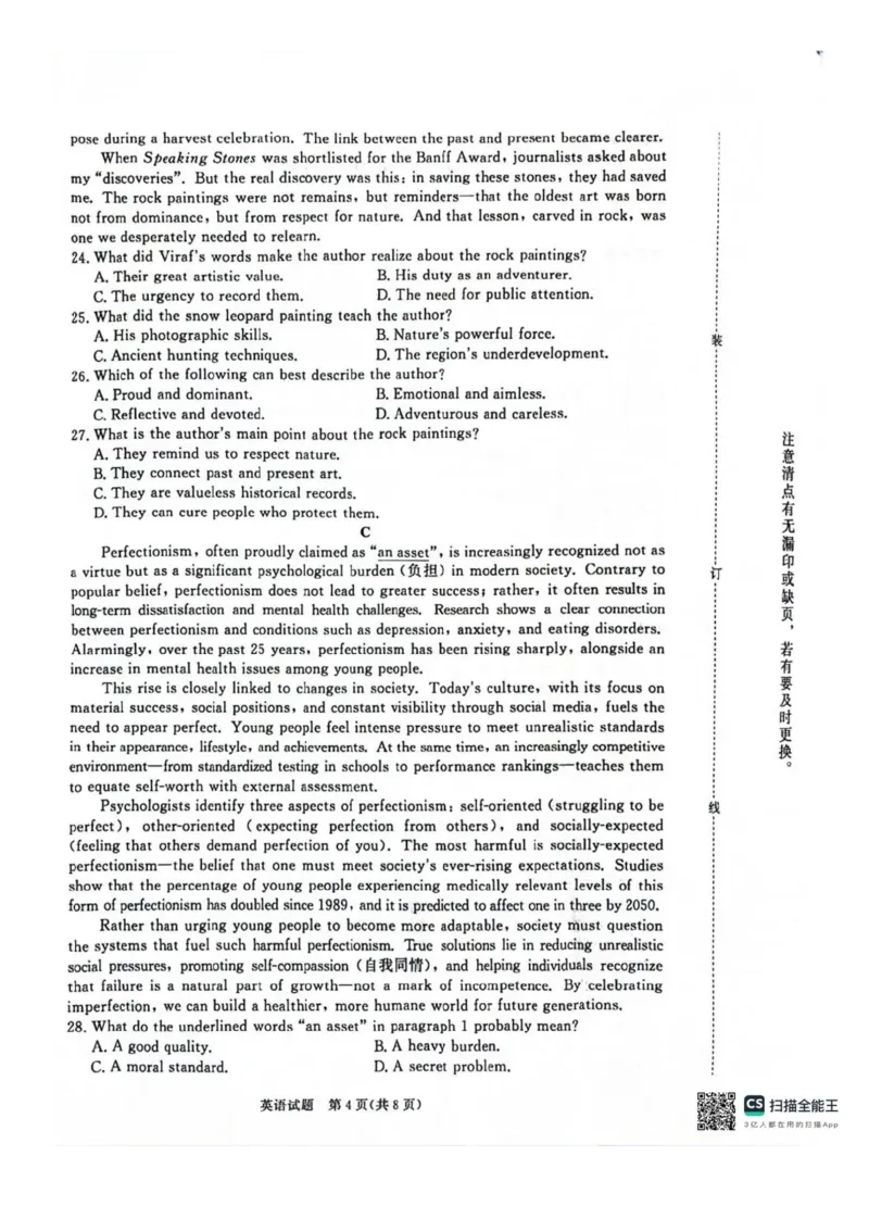 河南省驻马店市青桐鸣大联考2025-2026学年高二上学期1月英语试题含答案_2024-2025高二（7-7月题库）_2026年1月高二_260108河南省青桐鸣2025-2026学年高二上学期1月月考