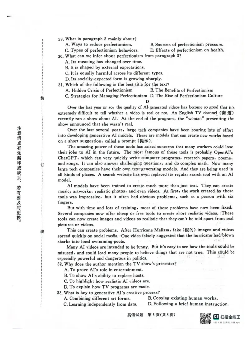 河南省驻马店市青桐鸣大联考2025-2026学年高二上学期1月英语试题含答案_2024-2025高二（7-7月题库）_2026年1月高二_260108河南省青桐鸣2025-2026学年高二上学期1月月考