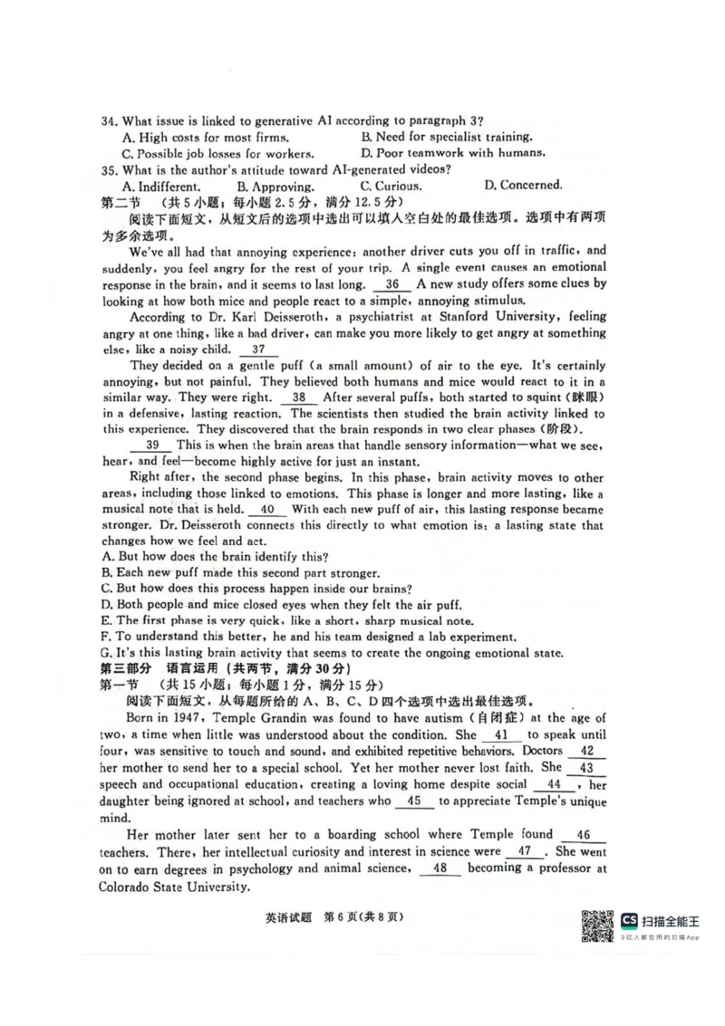 河南省驻马店市青桐鸣大联考2025-2026学年高二上学期1月英语试题含答案_2024-2025高二（7-7月题库）_2026年1月高二_260108河南省青桐鸣2025-2026学年高二上学期1月月考