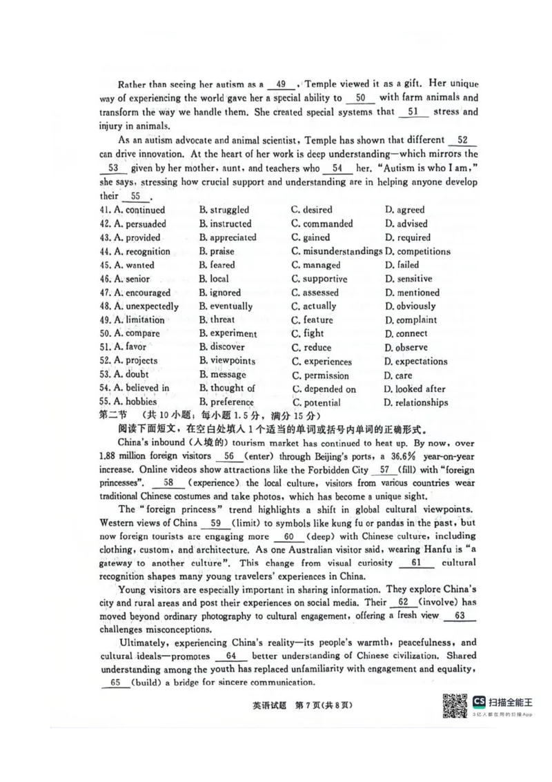 河南省驻马店市青桐鸣大联考2025-2026学年高二上学期1月英语试题含答案_2024-2025高二（7-7月题库）_2026年1月高二_260108河南省青桐鸣2025-2026学年高二上学期1月月考