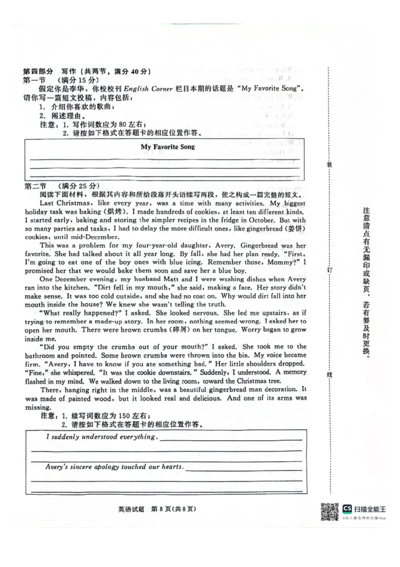 河南省驻马店市青桐鸣大联考2025-2026学年高二上学期1月英语试题含答案_2024-2025高二（7-7月题库）_2026年1月高二_260108河南省青桐鸣2025-2026学年高二上学期1月月考