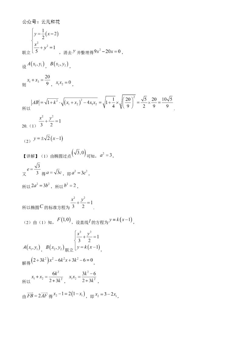 天津市三校2024-2025学年高二上学期12月联考试题数学（含答案）_2024-2025高二（7-7月题库）_2024年12月试卷_1226天津市三校2024-2025学年高二上学期12月联考试题