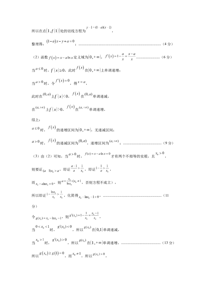 八省2025届高三&ldquo;八省联考&rdquo;考前猜想卷数学02答案_2024-2025高三（6-6月题库）_2025年01月试卷_01012025届高三&ldquo;八省联考&rdquo;考前猜想卷