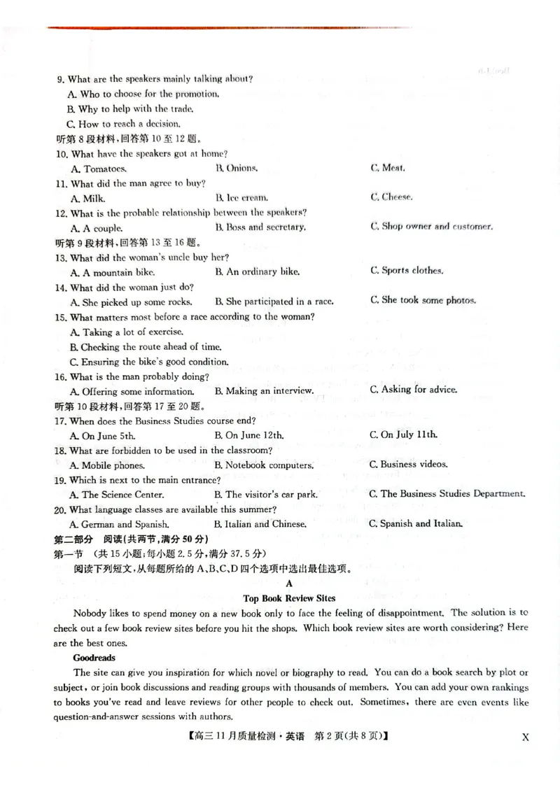 高三英语(1)_2023年11月_0211月合集_2024届九师联盟高三11月质量检测_九师联盟2024届高三11月质量检测（X）英语