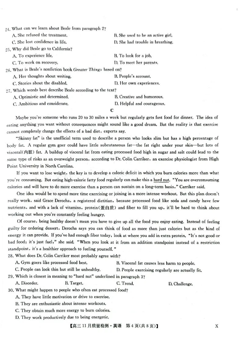 高三英语(1)_2023年11月_0211月合集_2024届九师联盟高三11月质量检测_九师联盟2024届高三11月质量检测（X）英语