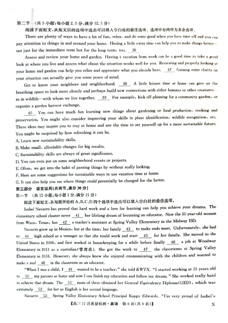 高三英语(1)_2023年11月_0211月合集_2024届九师联盟高三11月质量检测_九师联盟2024届高三11月质量检测（X）英语