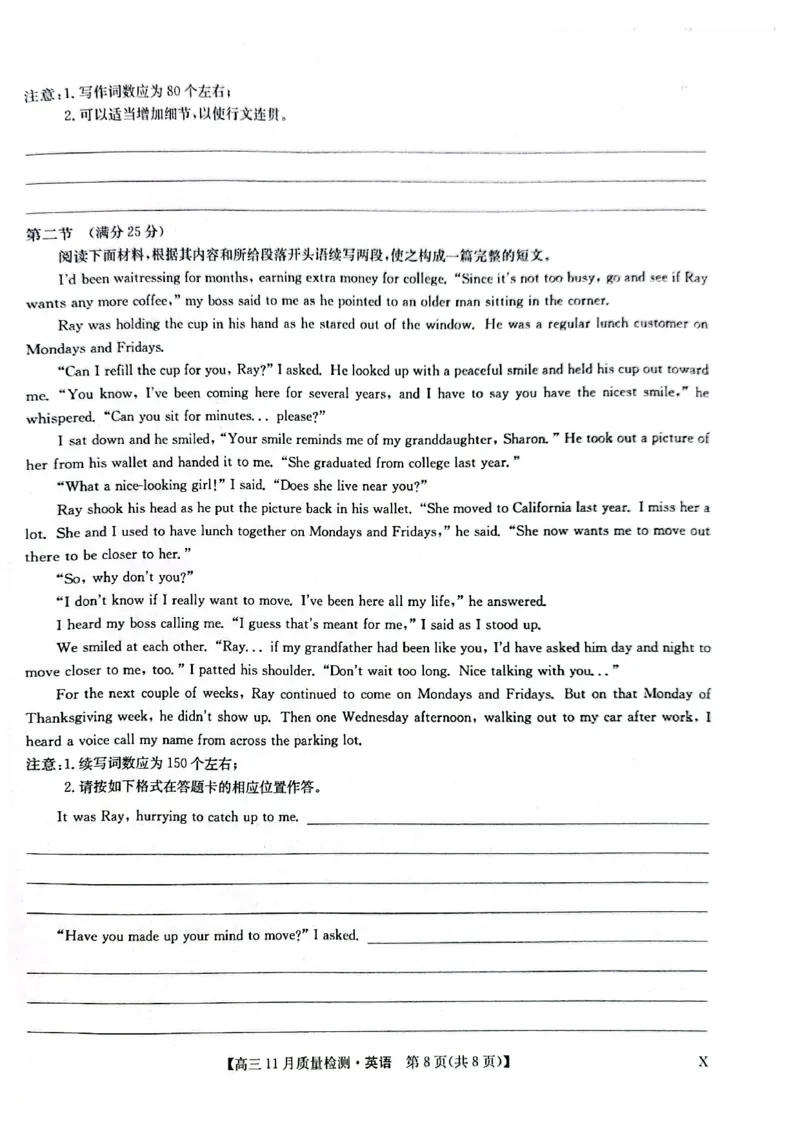 高三英语(1)_2023年11月_0211月合集_2024届九师联盟高三11月质量检测_九师联盟2024届高三11月质量检测（X）英语