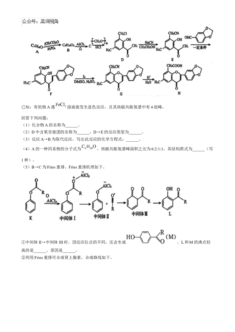 河北省邯郸市联考2024-2025学年高三上学期10月月考试题化学Word版含解析_2024-2025高三（6-6月题库）_2024年11月试卷_1101河北省邯郸市联考2025届高三上学期新高考单科模拟综合卷（三）