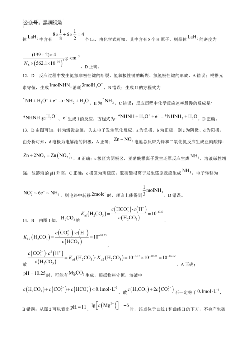 河北省邯郸市联考2024-2025学年高三上学期10月月考试题化学Word版含解析_2024-2025高三（6-6月题库）_2024年11月试卷_1101河北省邯郸市联考2025届高三上学期新高考单科模拟综合卷（三）