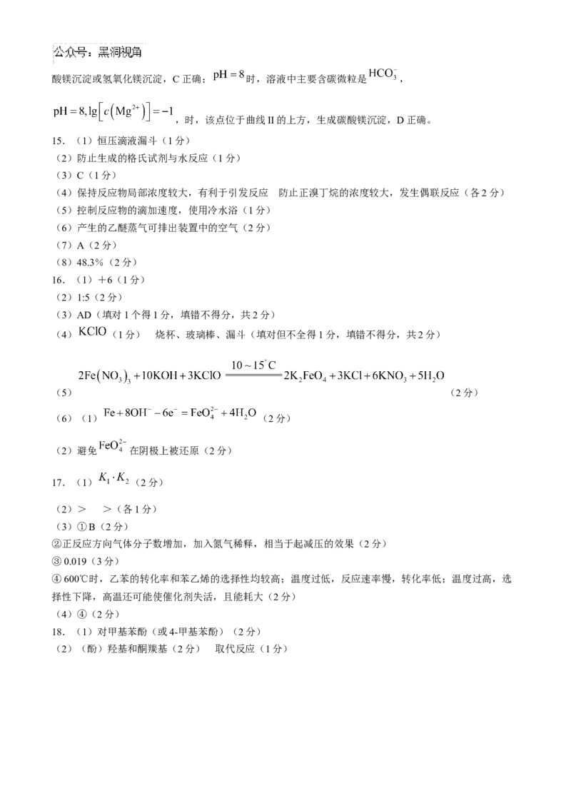 河北省邯郸市联考2024-2025学年高三上学期10月月考试题化学Word版含解析_2024-2025高三（6-6月题库）_2024年11月试卷_1101河北省邯郸市联考2025届高三上学期新高考单科模拟综合卷（三）