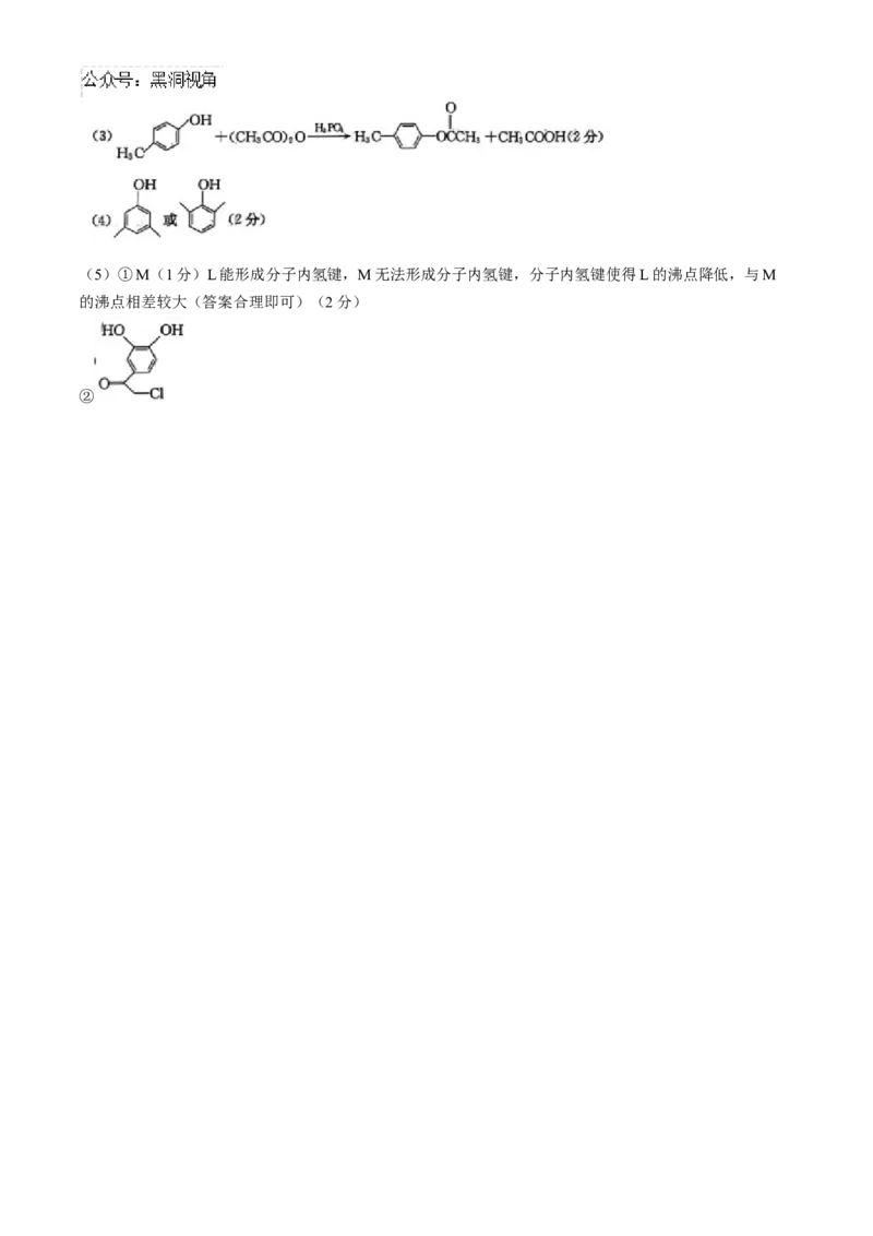 河北省邯郸市联考2024-2025学年高三上学期10月月考试题化学Word版含解析_2024-2025高三（6-6月题库）_2024年11月试卷_1101河北省邯郸市联考2025届高三上学期新高考单科模拟综合卷（三）