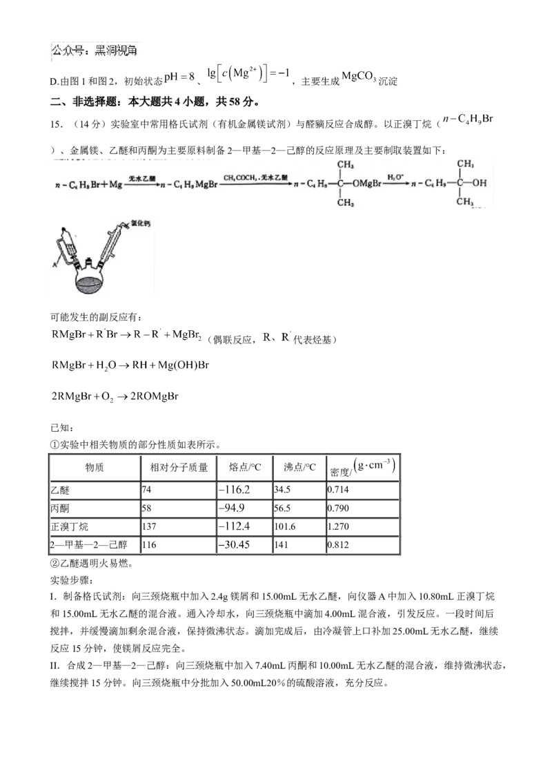 河北省邯郸市联考2024-2025学年高三上学期10月月考试题化学Word版含解析_2024-2025高三（6-6月题库）_2024年11月试卷_1101河北省邯郸市联考2025届高三上学期新高考单科模拟综合卷（三）