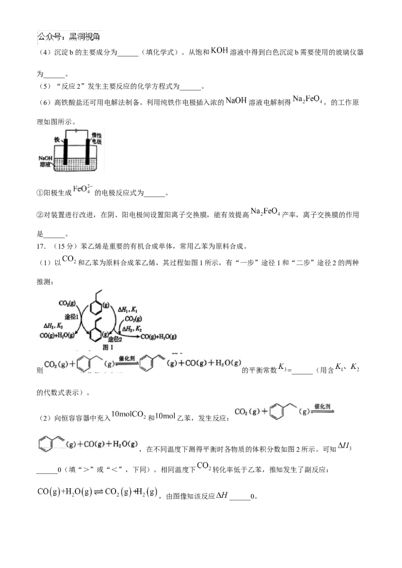 河北省邯郸市联考2024-2025学年高三上学期10月月考试题化学Word版含解析_2024-2025高三（6-6月题库）_2024年11月试卷_1101河北省邯郸市联考2025届高三上学期新高考单科模拟综合卷（三）