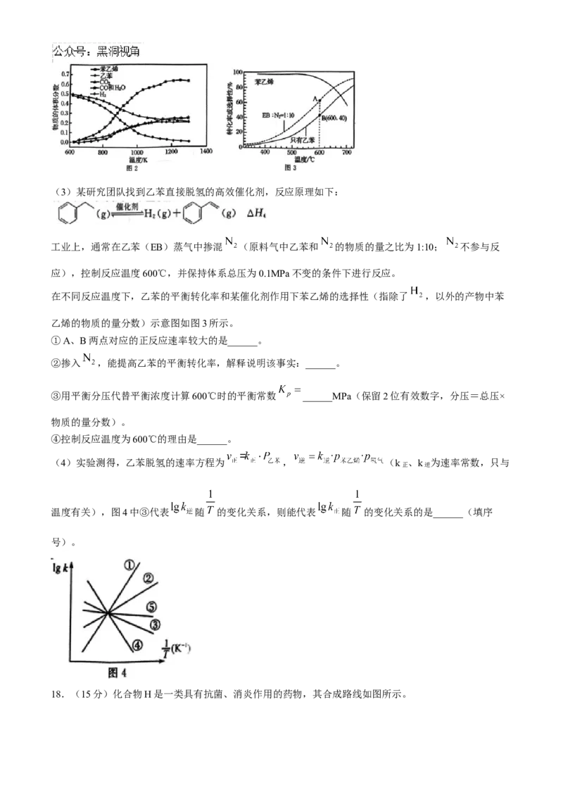 河北省邯郸市联考2024-2025学年高三上学期10月月考试题化学Word版含解析_2024-2025高三（6-6月题库）_2024年11月试卷_1101河北省邯郸市联考2025届高三上学期新高考单科模拟综合卷（三）