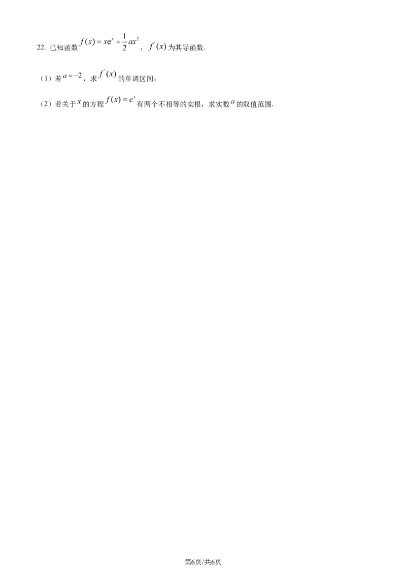 精品解析：福建省德化第一中学2024届高三上学期第一次月考数学试题（原卷版）(1)_2023年11月_0211月合集_2024届福建省泉州市德化第一中学高三上学期第一次月考
