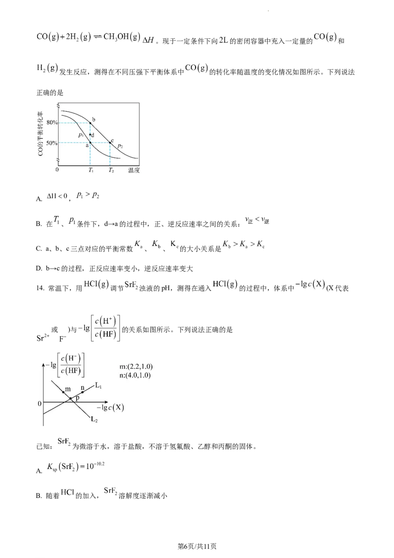精品解析：湖南省衡阳市金太阳第一次联考2023-2024学年高三上学期11月期中化学试题（原卷版）(1)_2023年11月_0211月合集_2024届湖南省衡阳市衡南县高三上学期金太阳11月期中（帽子2003C）