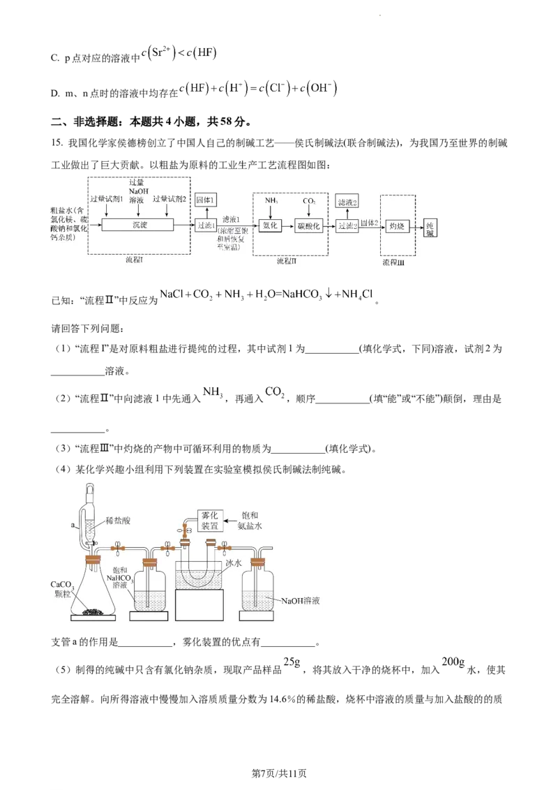 精品解析：湖南省衡阳市金太阳第一次联考2023-2024学年高三上学期11月期中化学试题（原卷版）(1)_2023年11月_0211月合集_2024届湖南省衡阳市衡南县高三上学期金太阳11月期中（帽子2003C）